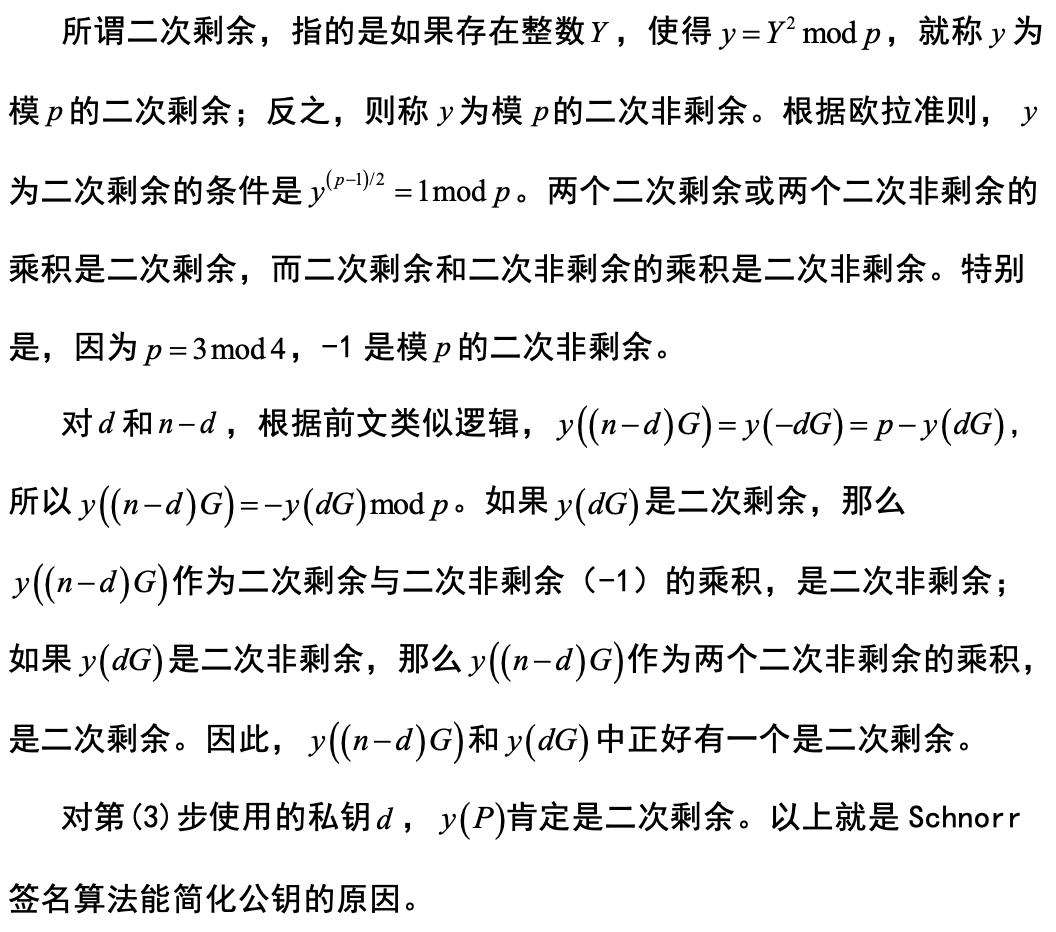 干货 | 一文读懂比特币的Taproot/Schnorr升级