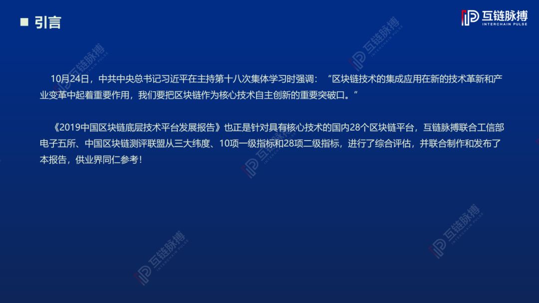 2019中国区块链底层技术平台发展报告：近5成平台总吞吐量过万，开源趋势愈发明显