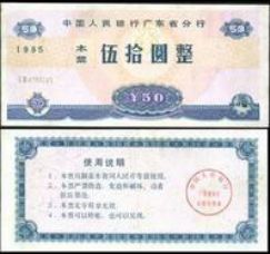 从特区币到数字货币：深圳38年发币往事