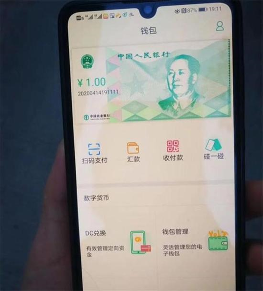 DC/EP大火，金融机构超200亿元重仓数字货币概念股！这6股被火爆调研