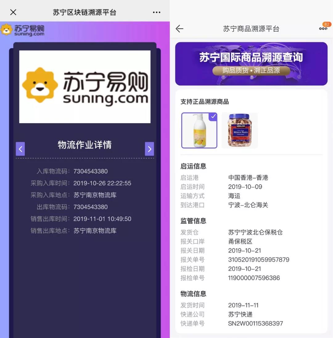 双11：电商巨头们区块链溯源的最佳练兵场
