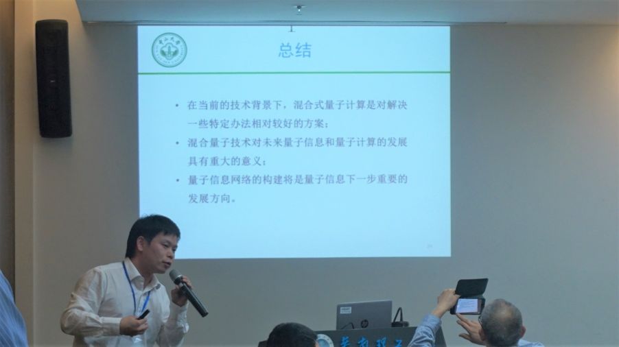从量子计算到区块链：前沿、趋势和挑战
