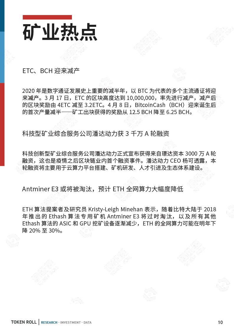 矿业月报:市场暴跌,算力下调,矿工该何去何从?