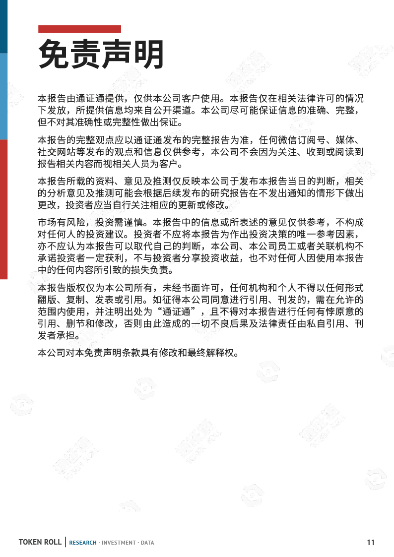 矿业月报:市场暴跌,算力下调,矿工该何去何从?