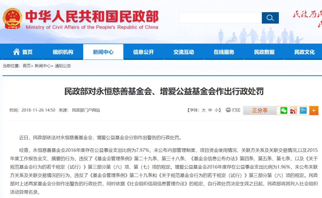 支付宝们能用区块链把你的爱心送到需要的人手中吗?