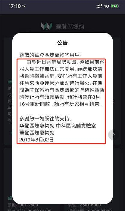 盘点：2019年我们经历过的28个“区块链骗局”