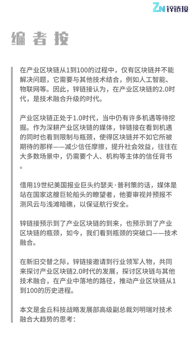 观点：区块链2.0的最大机会在“监管科技”