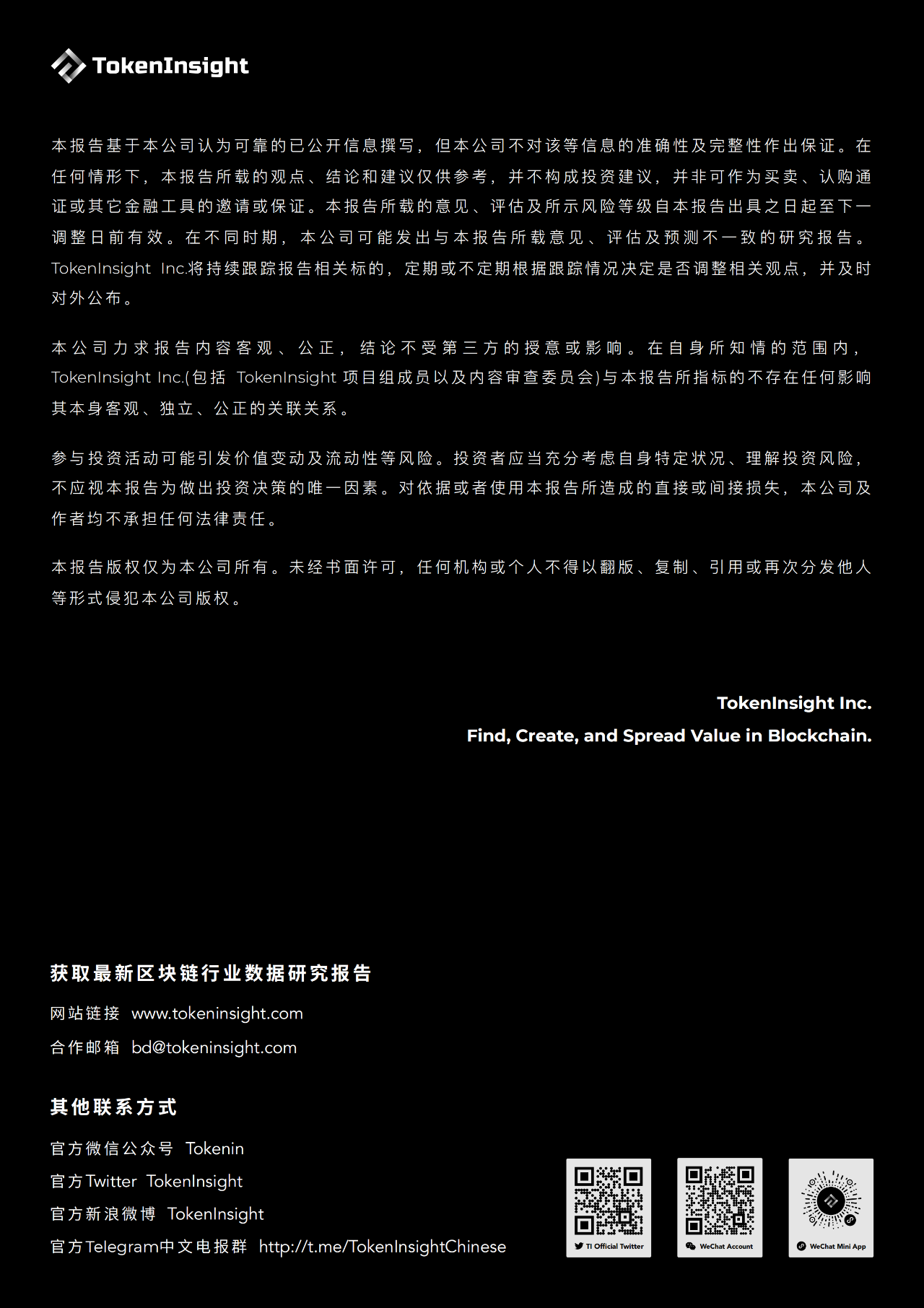2019年度现货交易所研究报告：全球总交易量为13.8万亿美元，BTC占比48.29%
