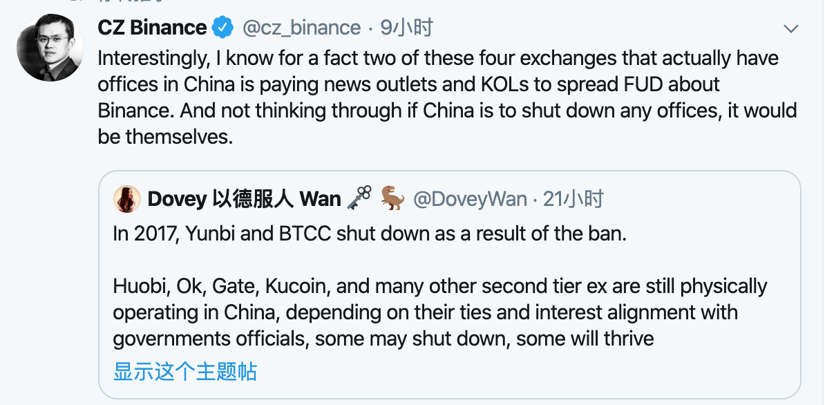 Twitter 精选｜DeFi锁仓以太币达250万枚；Bakkt下月推出现金交割合约