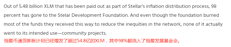 Stellar执行通货膨胀制度的四年里，谁才是最终受益者？