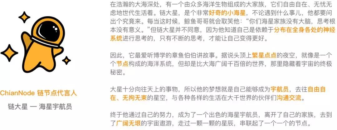 专访丨链节点CEO屈兆翔：让区块链流行起来，应将其打造成潮流符号