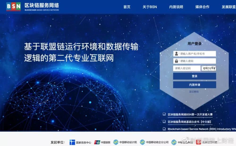 “国家队联盟链”区块链服务网络4月将正式商用，城市节点或达百个
