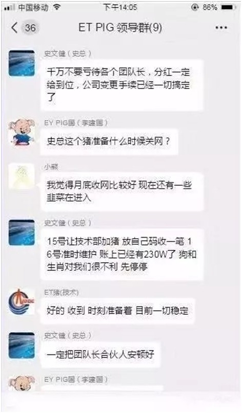 区块链+宠物=高收益？ 浦东网警：比特猪被立案调查