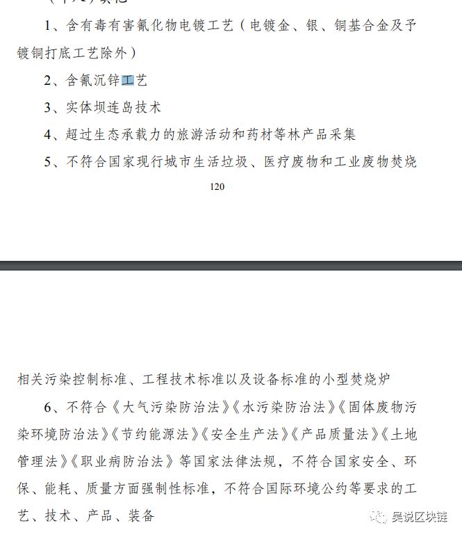 重磅政策调整：国家发改委“淘汰产业”删除“虚拟货币挖矿”