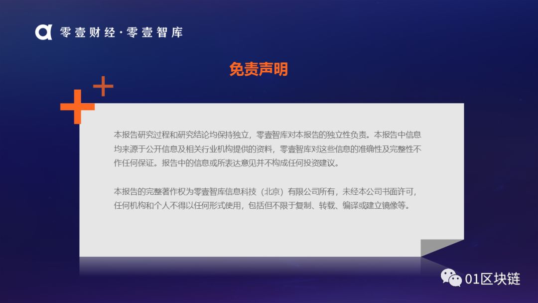 区块链产业发展趋势报告(2019):系统分析全球区块链产业发展现状