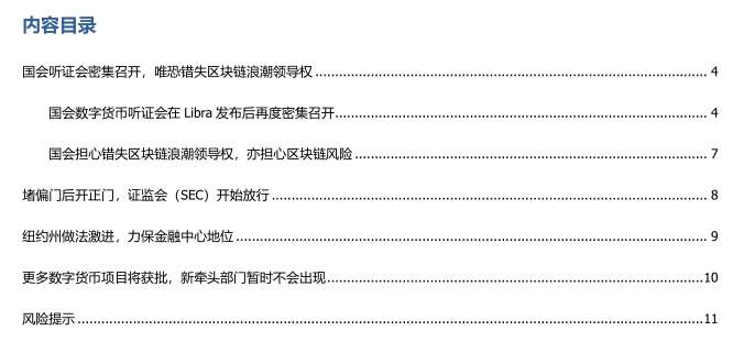 政策密集落地,美国数字货币监管进入新时代