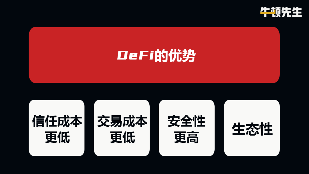 朱嘉明推荐 | 中国创投集体踏空，DeFi开启区块链落地