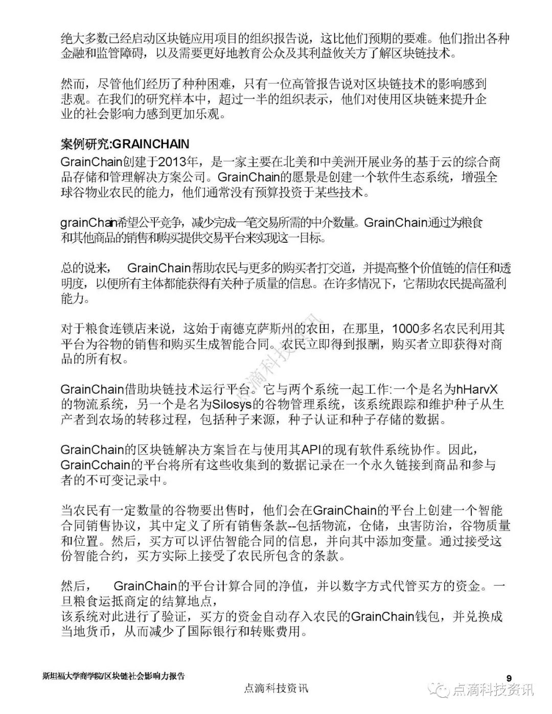 巴比特专栏 | 斯坦福:2019区块链社会影响力报告