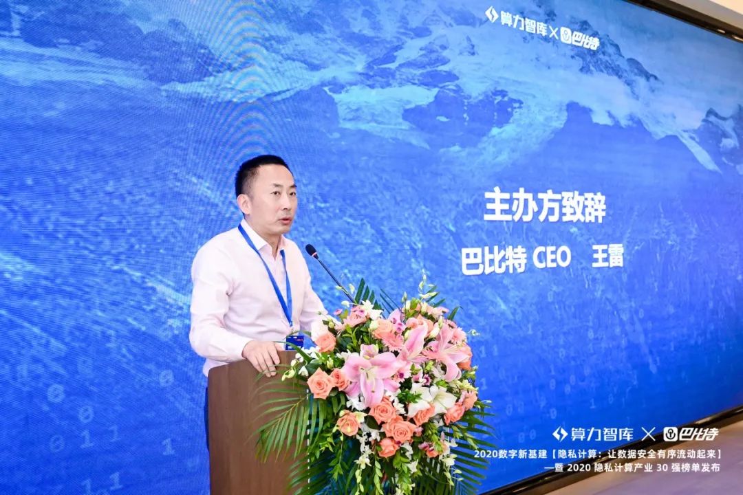 国内首个隐私计算盛会闭幕,区块链与隐私碰撞,数据流动价值未来可期