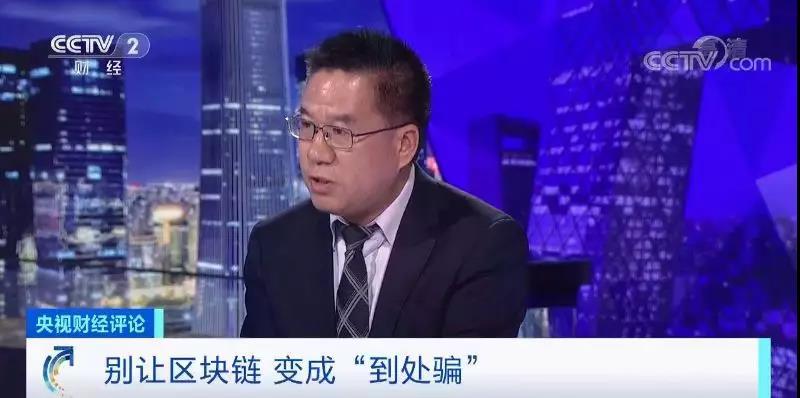 央视财经评论丨躺着赚钱，月入百万？别让区块链变成“到处骗”
