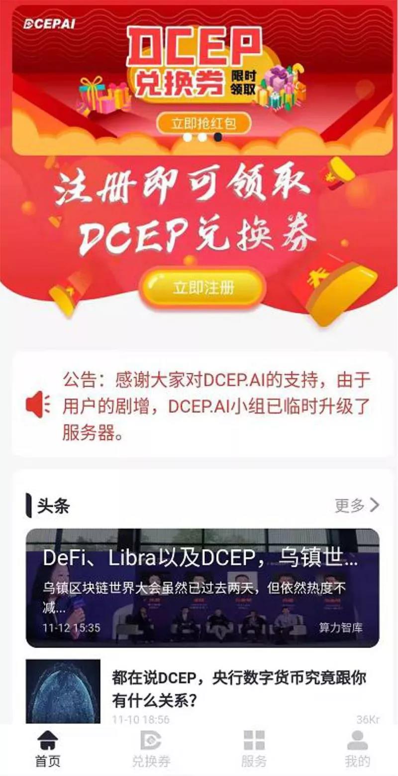 假冒法定数字货币，“李鬼”横行！央行三度辟谣提醒，信息不少