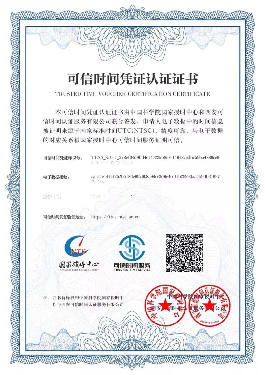 区块链赋能司法,图解浙江省首例使用区块链调解成功的金融纠纷案