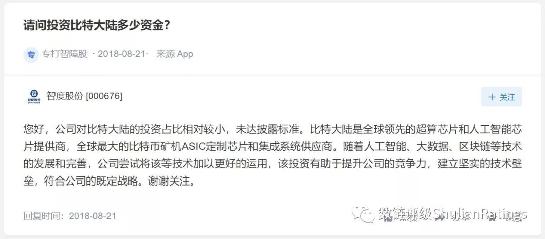 中国上市公司的数字货币江湖（上）