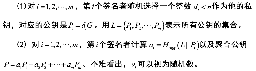 干货 | 一文读懂比特币的Taproot/Schnorr升级