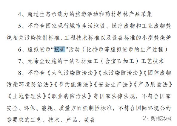 重磅政策调整：国家发改委“淘汰产业”删除“虚拟货币挖矿”