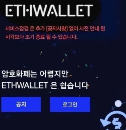 全球收网：警方突袭，贝尔链等三大资金盘均落网