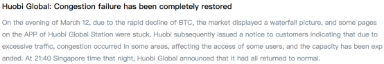 极端行情之下，BitMEX、币安等主流交易所表现如何？