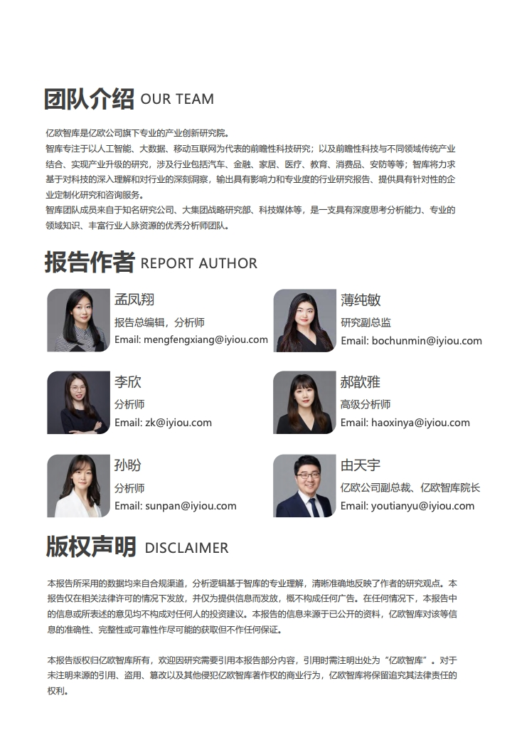 研报 | 2020全球科技公司区块链布局案例研究