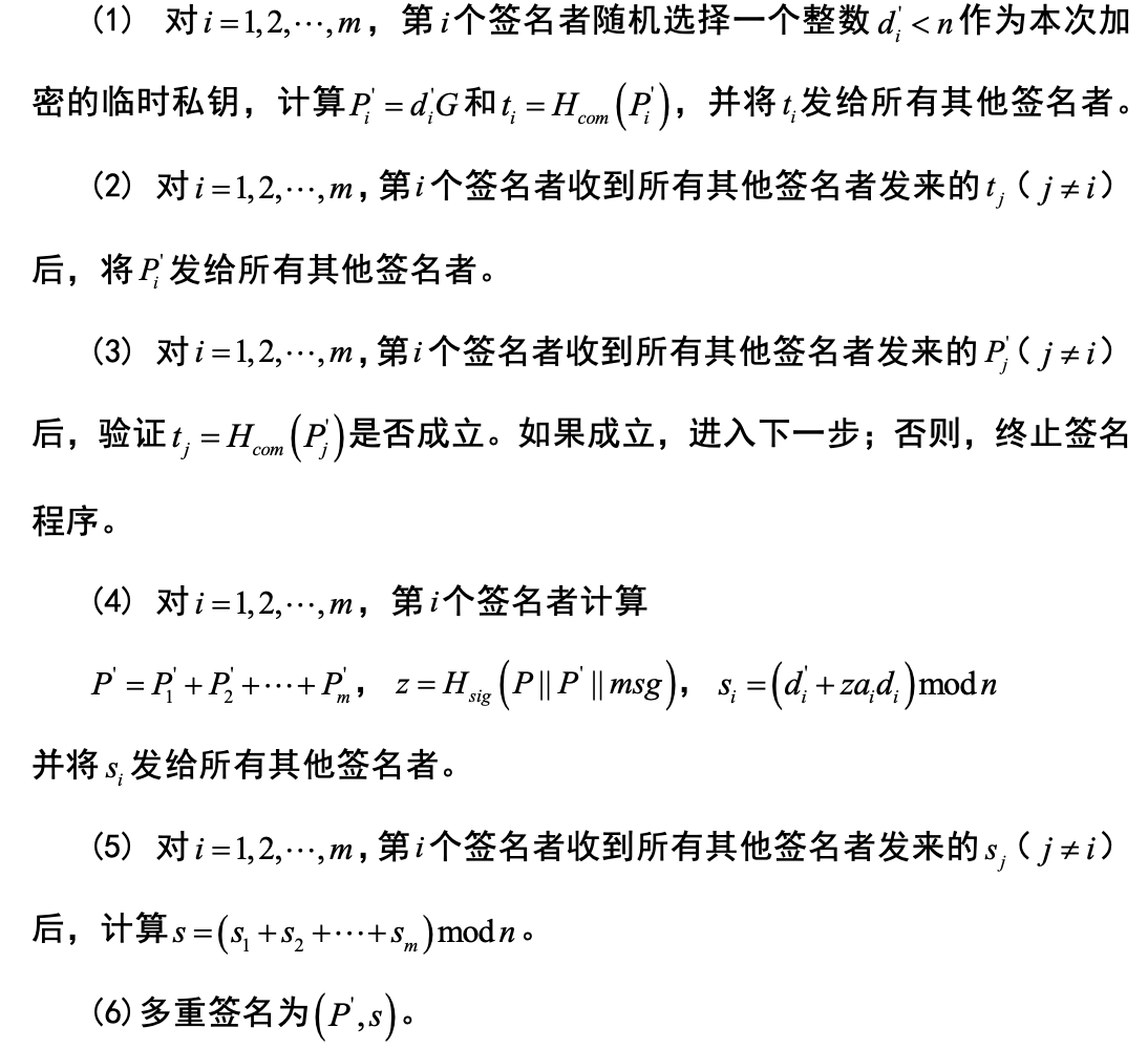 干货 | 一文读懂比特币的Taproot/Schnorr升级