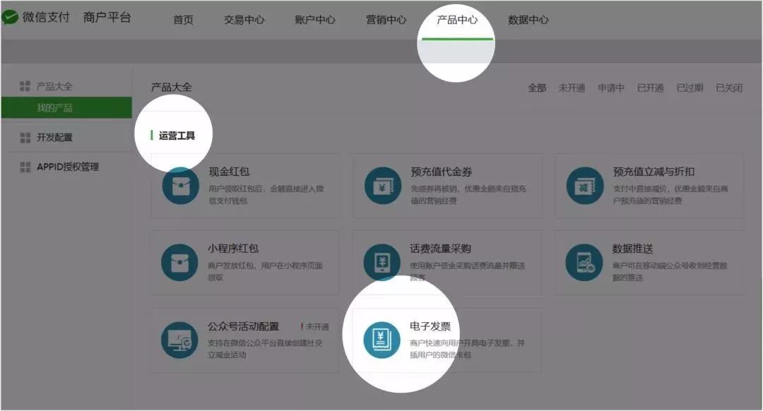 中国第一张区块链发票，是怎样诞生的？