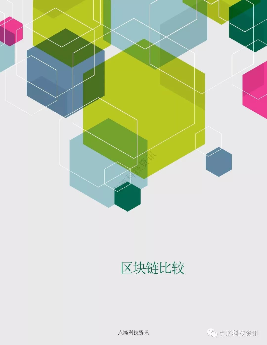 巴比特专栏 | 斯坦福:2019区块链社会影响力报告