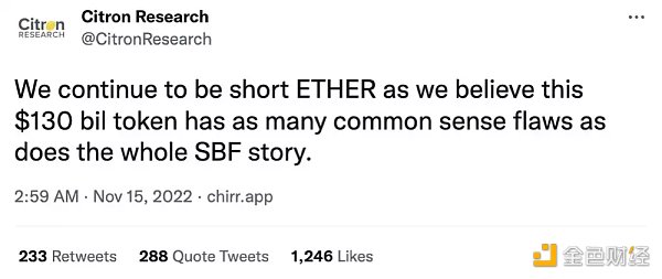狼来了？大空头香橼将继续做空 ETH