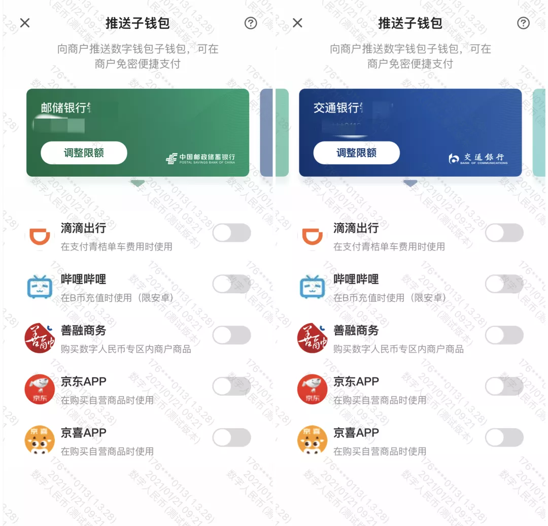 6大行数字人民币推送子钱包，扩大使用范围