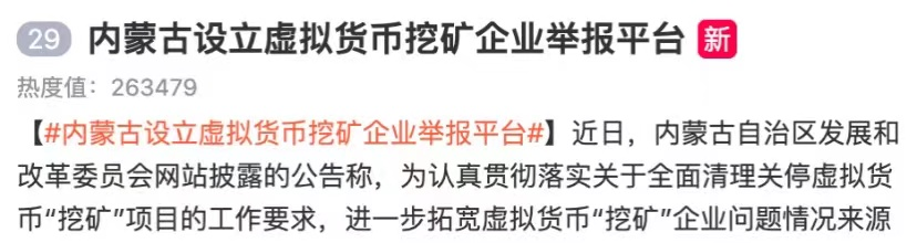 多地全面清退比特币挖矿,会产生重大影响吗?高能耗、污染问题何解?