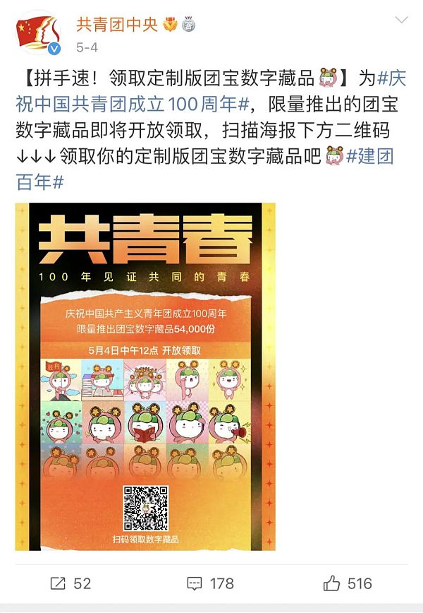 一张图卖2000w还遭疯抢 谁在靠NFT赚钱？
