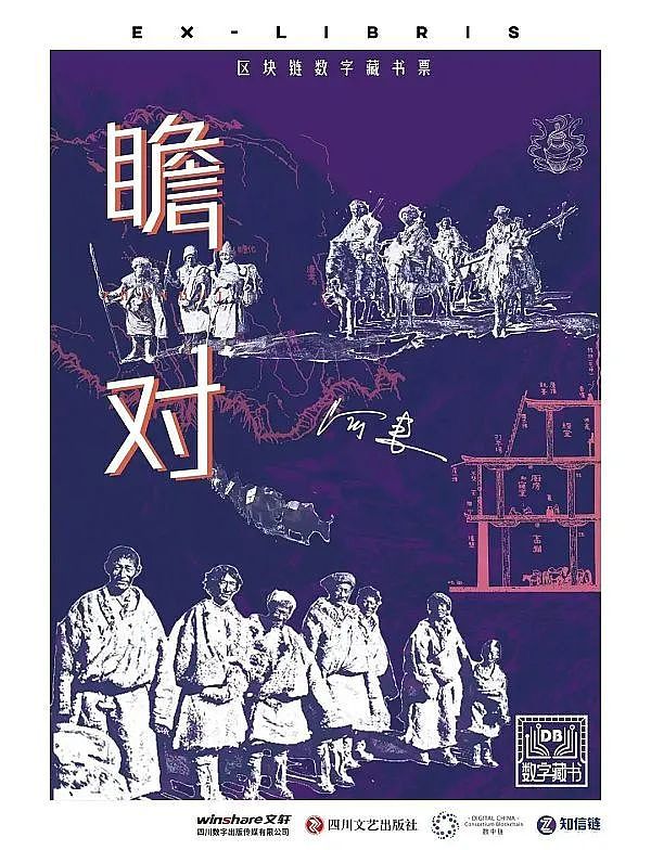 NFT观察日记：出版社花式玩转数字藏品