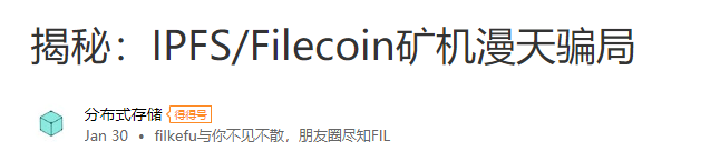 Filecoin项目调研——投资者该如何进行选择？