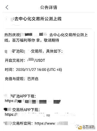 ​虚拟货币骗局收割四部曲：循循善诱、请君入瓮、巧取豪夺