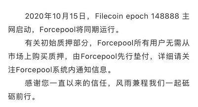Filecoin上线前最大难题：质押币紧缺，FIL或哄抢上涨