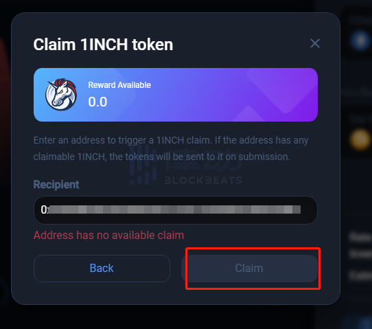 教程 | 简单三步教你领取1inch治理代币1INCH