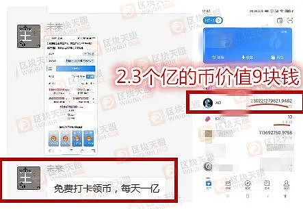 空投也能割韭菜 这5个隐藏套路你不知道