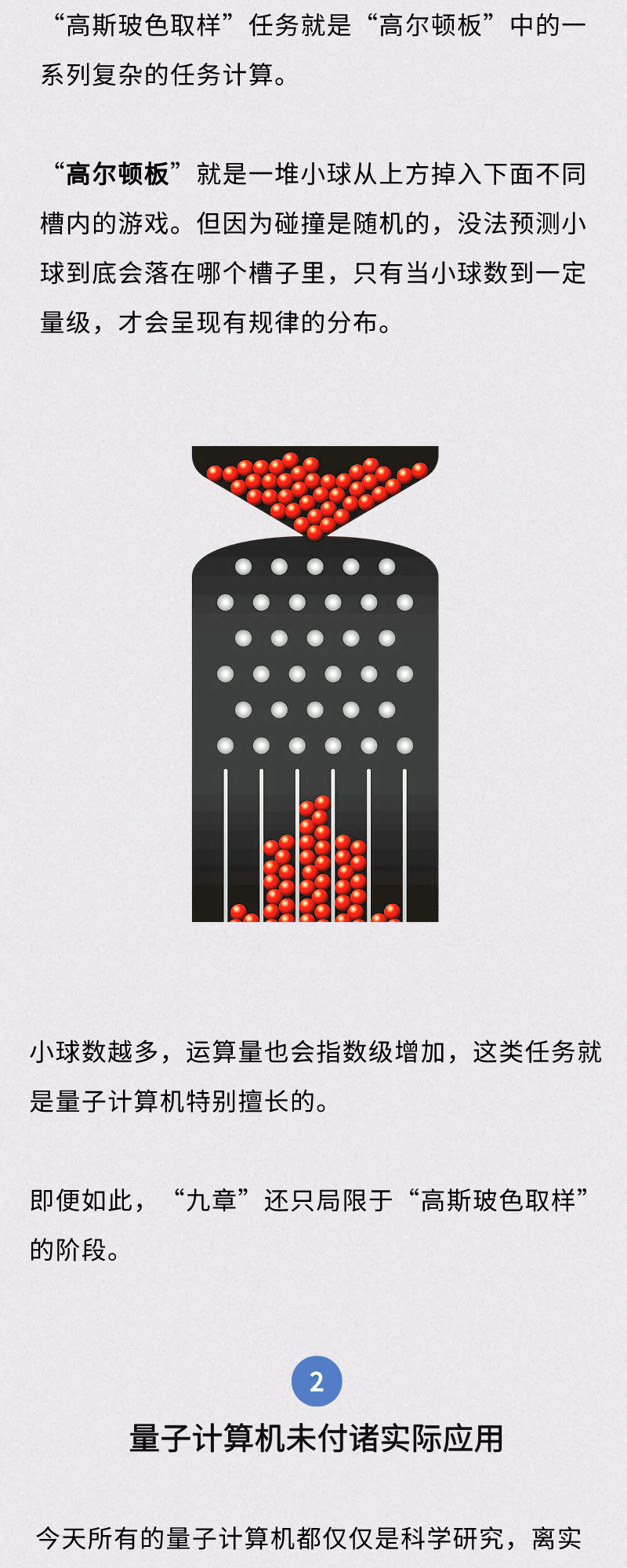 量子问世！比特币凉凉？