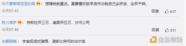 7年巨亏121亿 却斥资2.6亿狂买BTC、ETH 美图在下什么棋