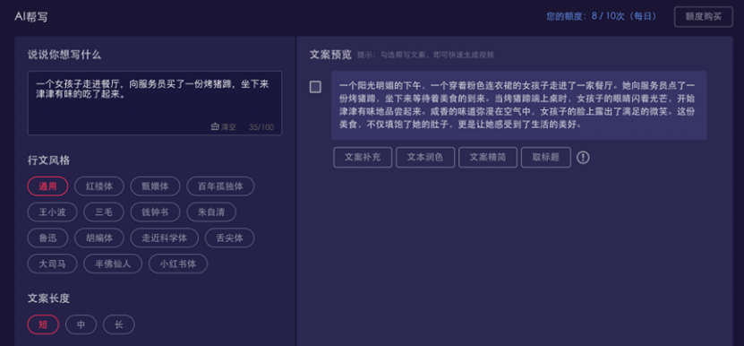 国产 AIGC 进入“修罗场”:我们预计今年有 1000 万用户,但还是很焦虑