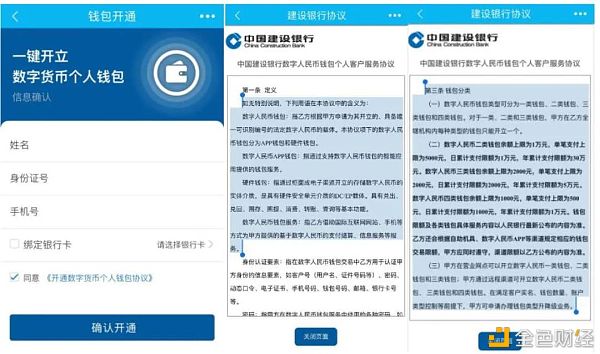 从六轮红包试点看数字人民币进程推进