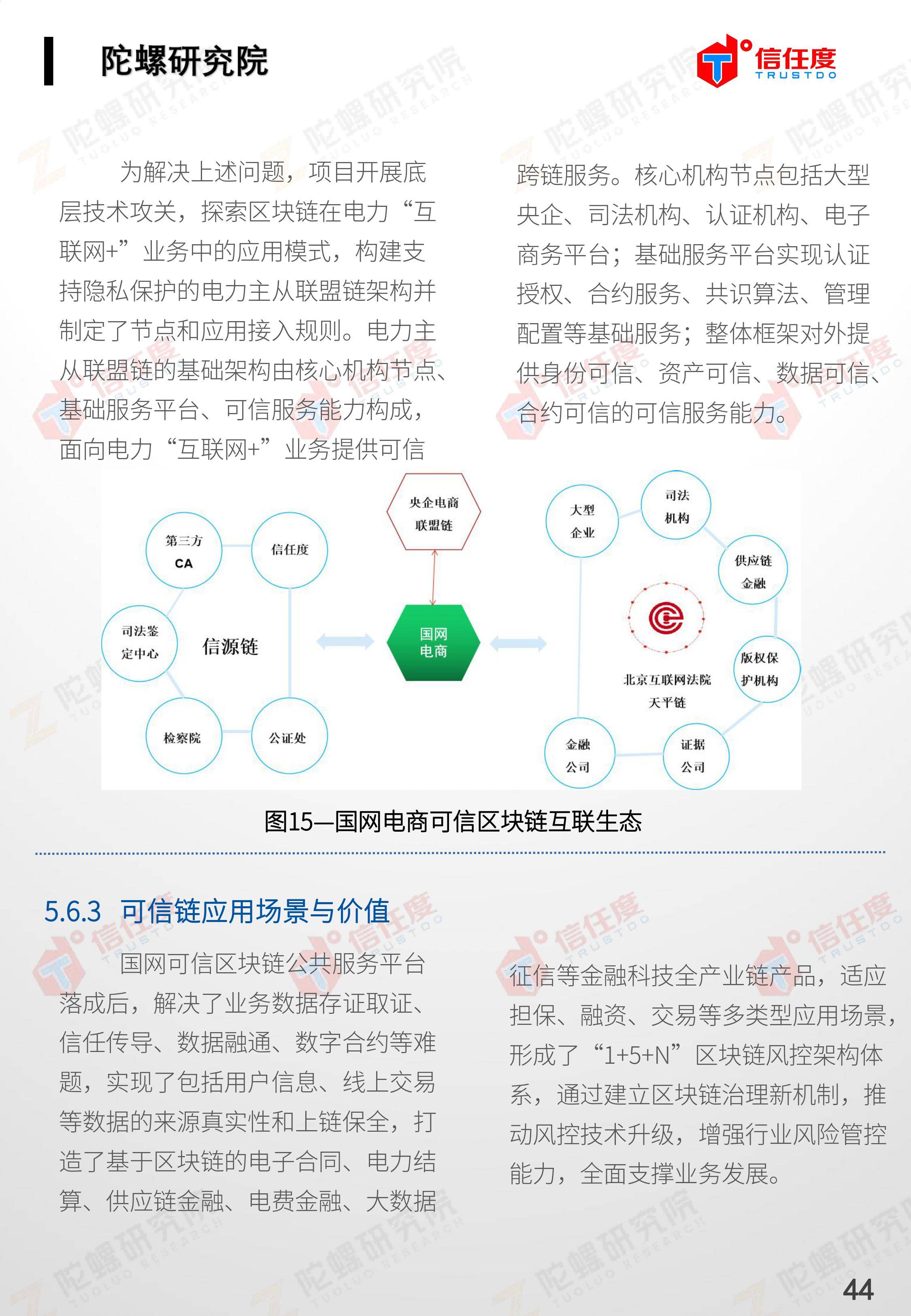 区块链司法存证应用报告发布:存在四大优势,应用前景广阔(全文)